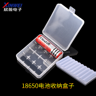 18650电池盒子4节装锂电池收纳盒电池整理存储盒塑料盒子带挂钩