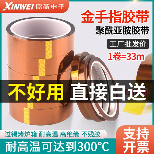 金手指胶带茶色无痕耐热绝缘高温