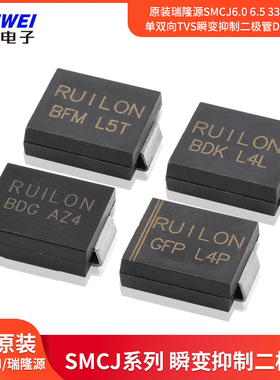 原装瑞隆源SMCJ6.0 6.5 336A/CA单双向TVS瞬变抑制二极管DO-214AB