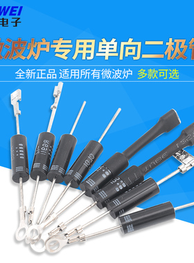 微波炉二极管CL01/04-12通用HVM1高压二极管T3512  2CL4512