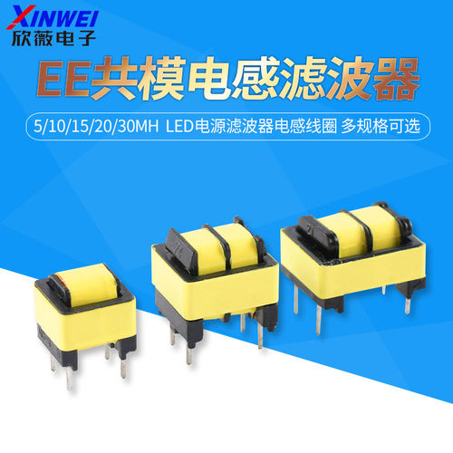 LED电源滤波器电感线圈