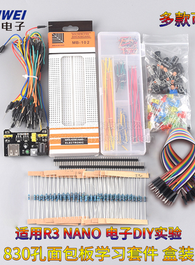 MB-102面包板 65条杜邦线830孔开发板电源模块电子DIY实验套件400