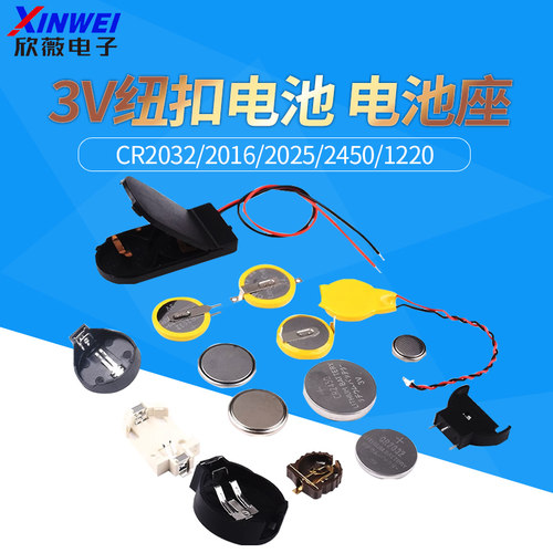 cr2032纽扣卧式电池座