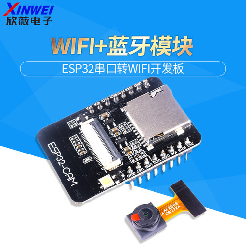 ESP32-S3-CAM开发板测试板