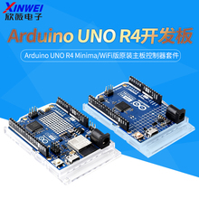 Arduino开发板 Arduino UNO R4 Minima/WiFi版原装主板控制器套件