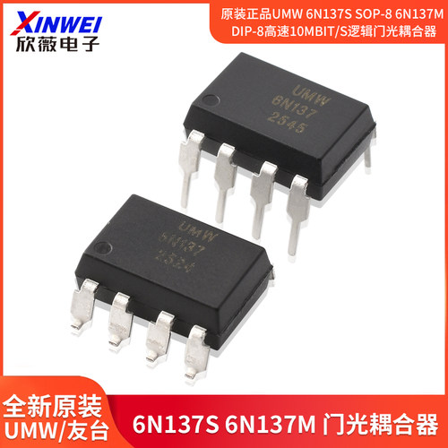 原装正品UMW6N137SSOP-8