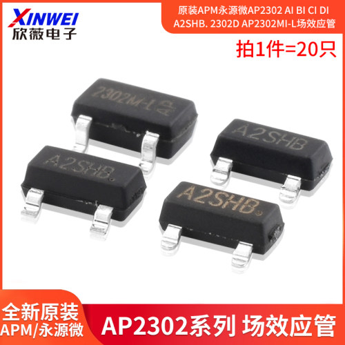 APM永源微AP2302AIBICIDI