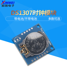 DS1307时钟模块 Tiny RTC I2C模块 24C32存储器 带电池/不带电池