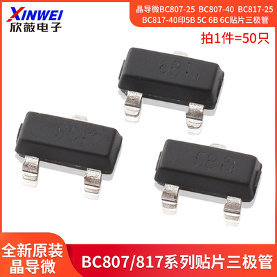 晶导微BC807-25BC807-40BC817