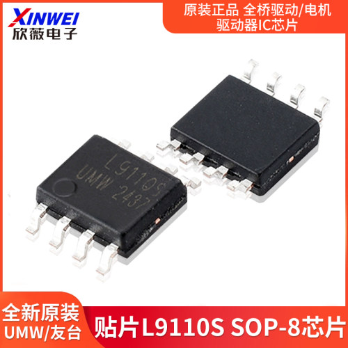 原装正品UMW贴片L9110S