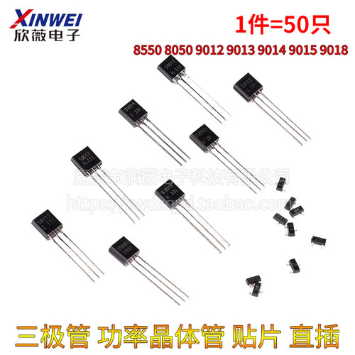 S8550三极管SS80509012