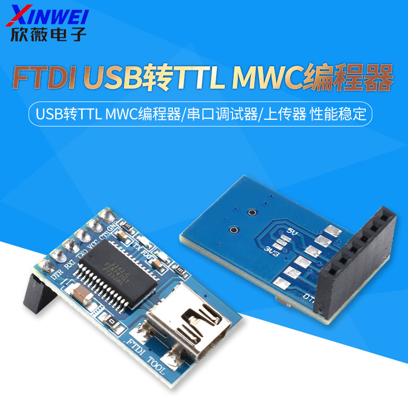 FTDI232Basic5VUSB转TTLMWC