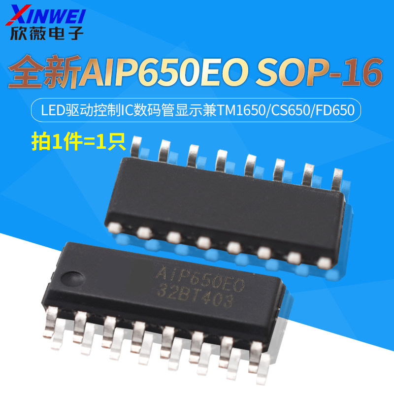 AIP650EO SOP-16 LED驱动控制IC数码管显示兼TM1650/CS650/FD650