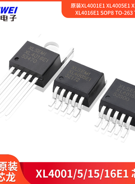 原装XL4001E1 XL4005E1 XL4015E1 XL4016E1 SOP8 TO-263 TO-220