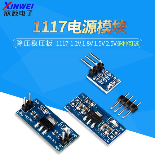 电源模块降压稳压板电源板