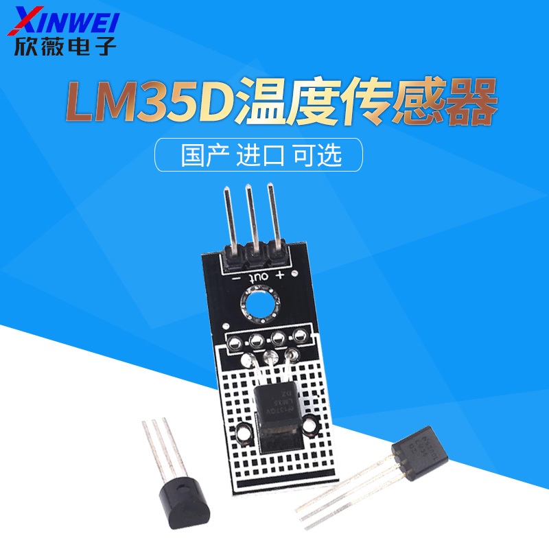 全新原装 LM35DZ LM35 温度传感器 直插TO-92 NS 进口 温度感应