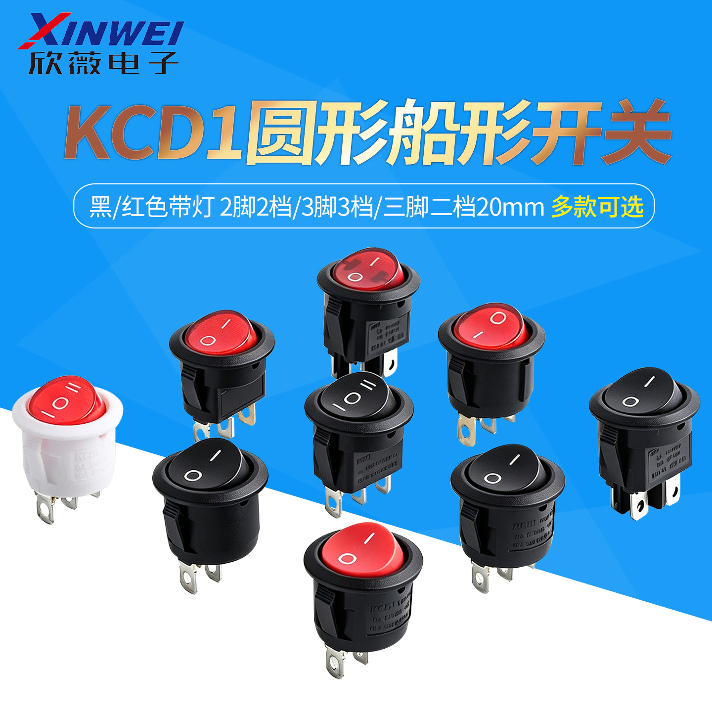 KCD1船形开关 圆形船型 黑/红色带灯 2脚2档/3脚3档/三脚二档20mm