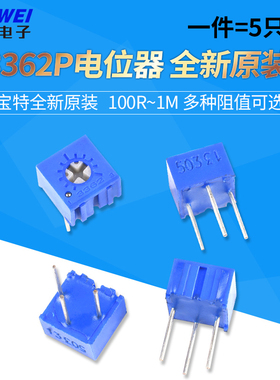3362P电位器100R200Ω500欧1K2K5K10K20K50K100K500K1M兆可调电阻