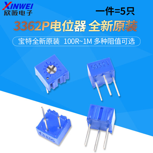 3362P电位器1M兆可调电阻