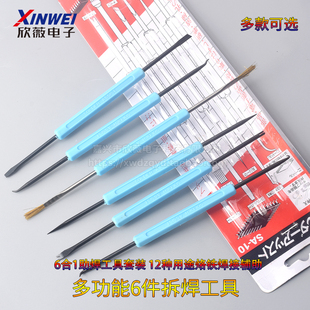 6件套助焊工具 6合1助焊工具套装 12种用途烙铁焊接辅助