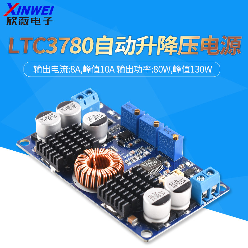 DC-DCLTC3780升降压太阳能模块图片