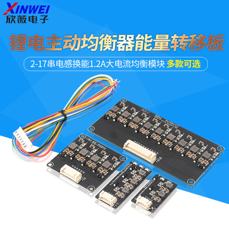 锂电主动均衡器能量转移板2-17串电感换能1.2A大电流均衡模块,电子元器件市场,电源,淘宝优惠券,粉丝福利购,淘宝优惠卷