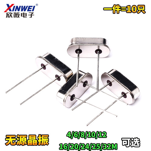 MHZ直插49S型无源晶振晶体