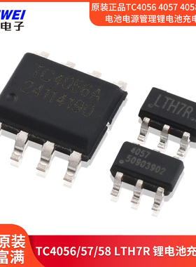 原装正品TC4056 4057 4058 LTH7R 电池电源管理锂电池充电芯片