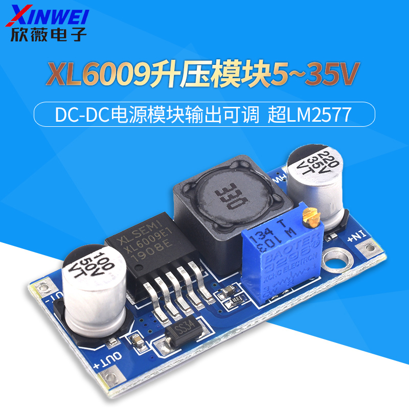 DC-DC电源模块输出可调  超LM2577 4A电流 XL6009升压模块5~35V 电子元器件市场 电源 原图主图