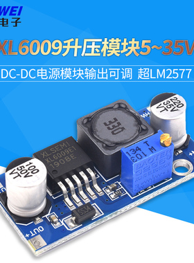 DC-DC电源模块输出可调  超LM2577 4A电流 XL6009升压模块5~35V