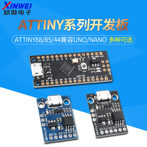 digispark微型开发板unonano