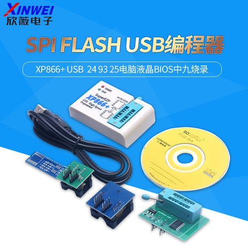 XP866+USBSPIFLASHUSB编程器