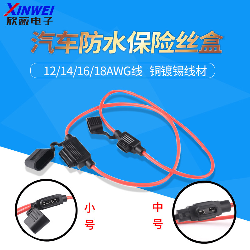 汽车防水保险丝盒小号/中号图片