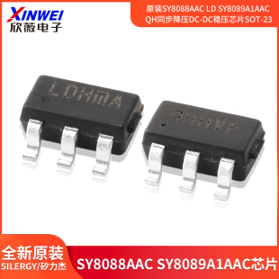 原装SY8088AAC LD SY8089A1AAC QH同步降压DC-DC稳压芯片SOT-23