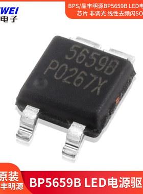 BPS/晶丰明源BP5659B LED电源驱动IC 非调光 线性去频闪SOT33-5