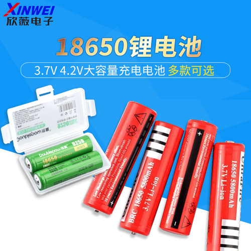 18650锂电池3.7v4.2v强光大容量