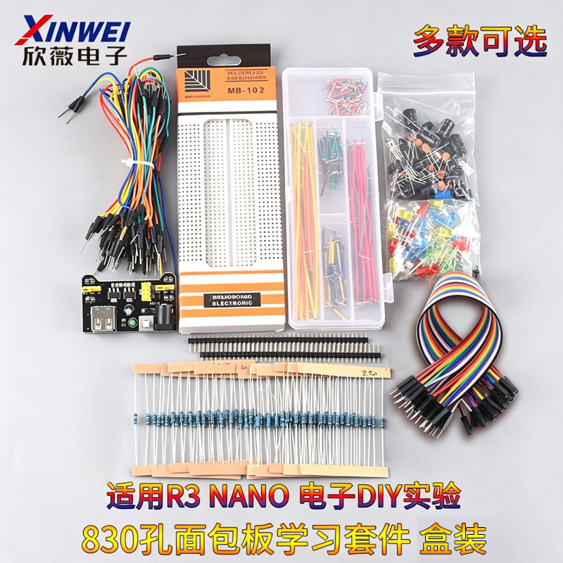 MB-102面包板 65条杜邦线830孔开发板电源模块电子DIY实验套件400图片