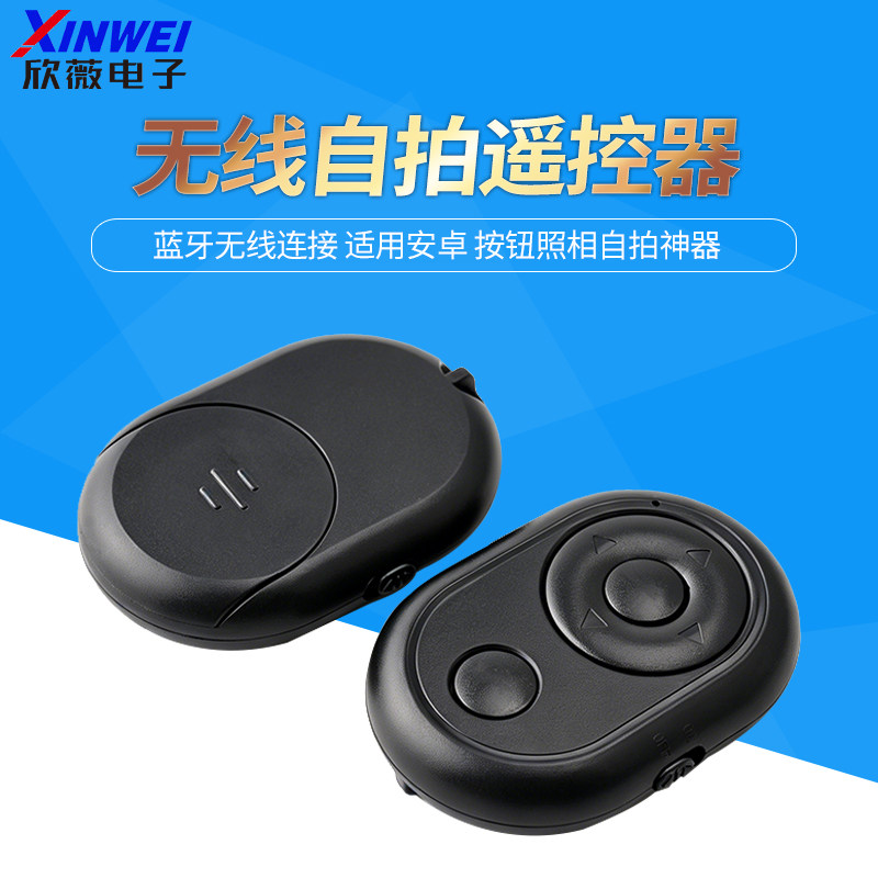 手机蓝牙拍照遥控器抖音同款适用安卓通用视频拍摄按钮自拍神