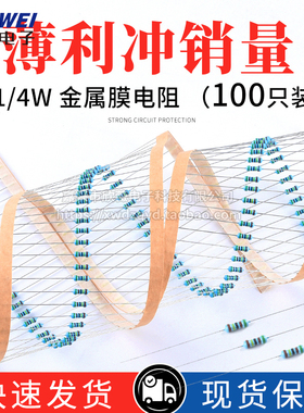 1/4W金属膜电阻器元件1%色环1K2k 100K 47K470 10欧100欧120欧姆m