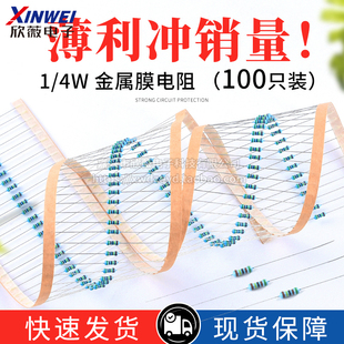 1/4W金属膜电阻器元件1%色环1K2k 100K 47K470 10欧100欧120欧姆m