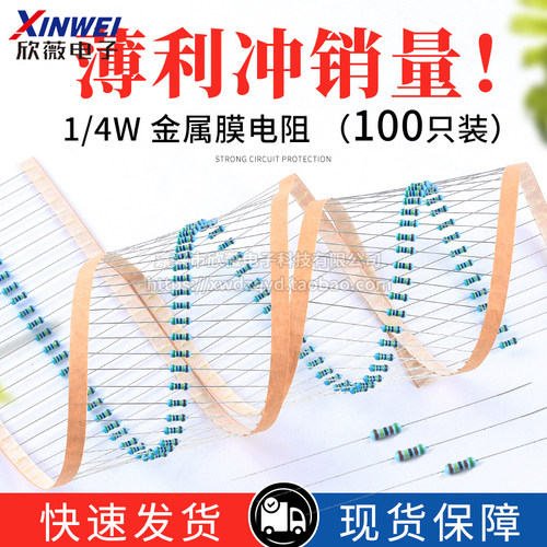 1/4W金属膜电阻器元件1%色环1K2k 100K 47K470 10欧100欧120欧姆m