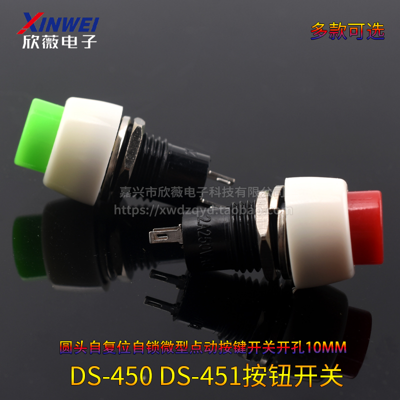DS-450DS-451按钮开关圆头