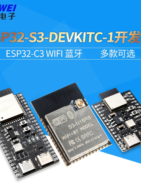 ESP32-S3-DevKitC-1开发板 ai小智 N16R8 ESP32-C3 /C6 Wifi 蓝牙