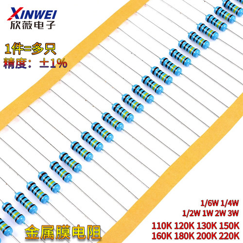 110K120K130K150K160K180K200K220K欧1%金属膜电阻1/6W1/4W2W3W