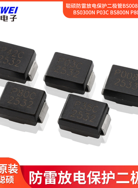 防雷放电保护二极管BS0080N P008C BS0300N P03C BS800N P80C SMB
