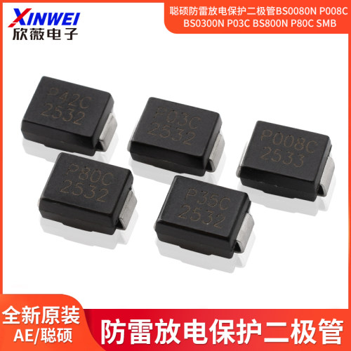 防雷放电保护二极管BS0080N