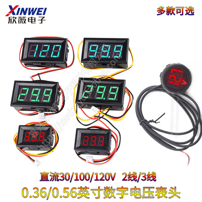 0.56寸/0.36英寸数字电压表
