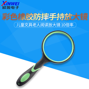 彩色橡胶防摔高清手持放大镜儿童文具老人阅读放大镜 10倍率