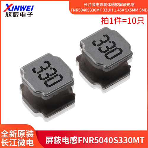 长江微电铁氧体磁胶屏蔽电感