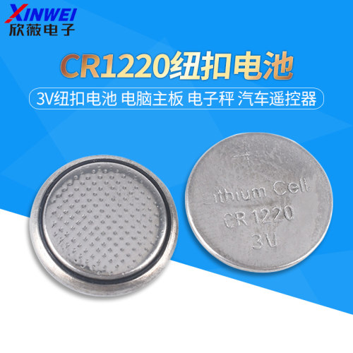 CR1220纽扣电池电脑主板